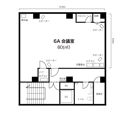 5A会議室