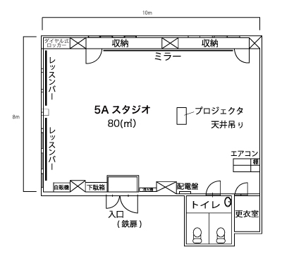 5Aスタジオ